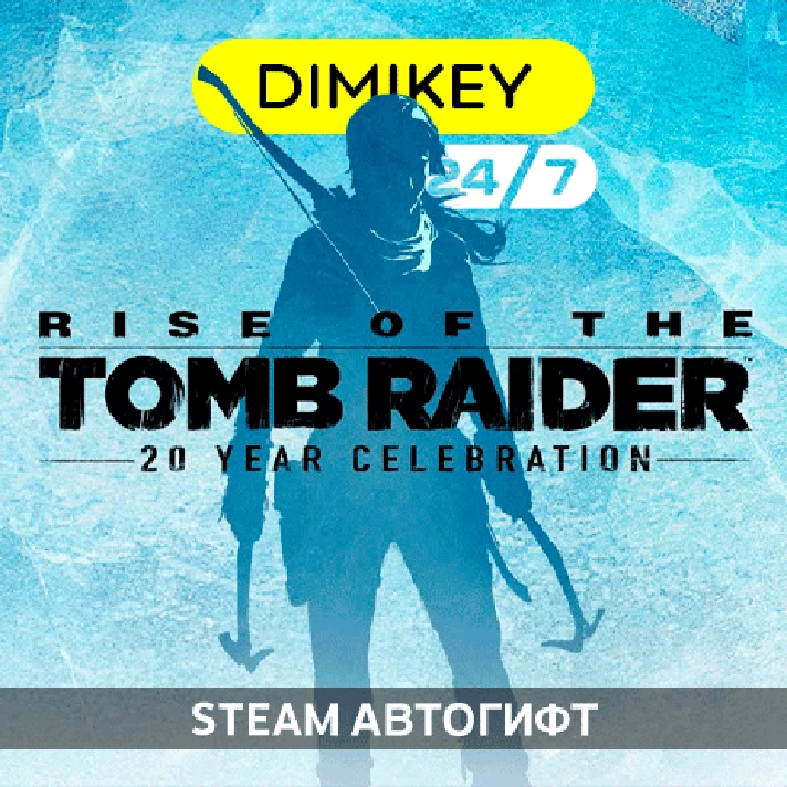 🟨 Rise of the Tomb Raider 20 Year Autogift RU-CIS/TR