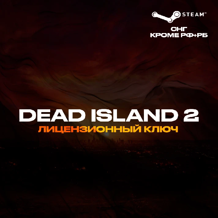 📀Dead Island 2 - Steam Key [RU+KZ+UA+CIS] 💳0%