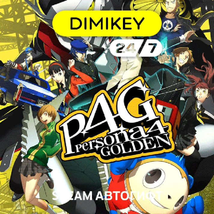 🟨 Persona 4 Golden Steam Autogift RU/KZ/UA/CIS/TR