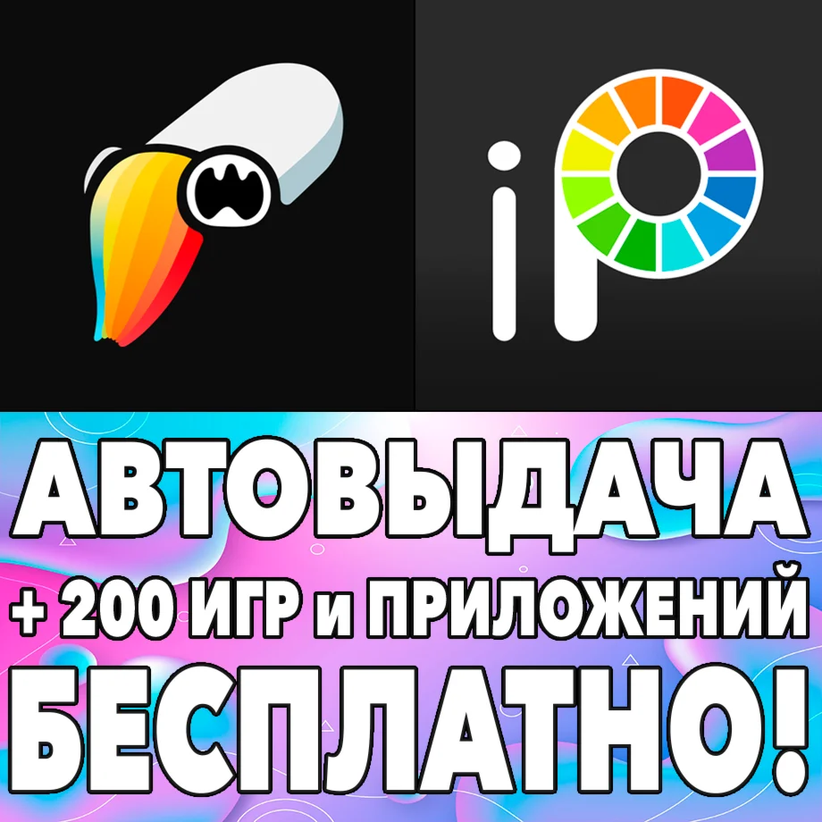  ToonSquid + ibis Paint PRO AppStore ios iPad