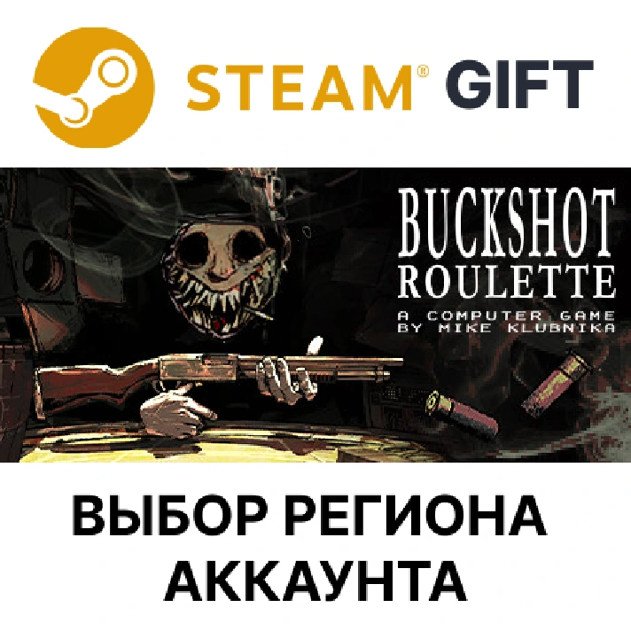 ✅Buckshot Roulette🎁Steam🌐Region Select