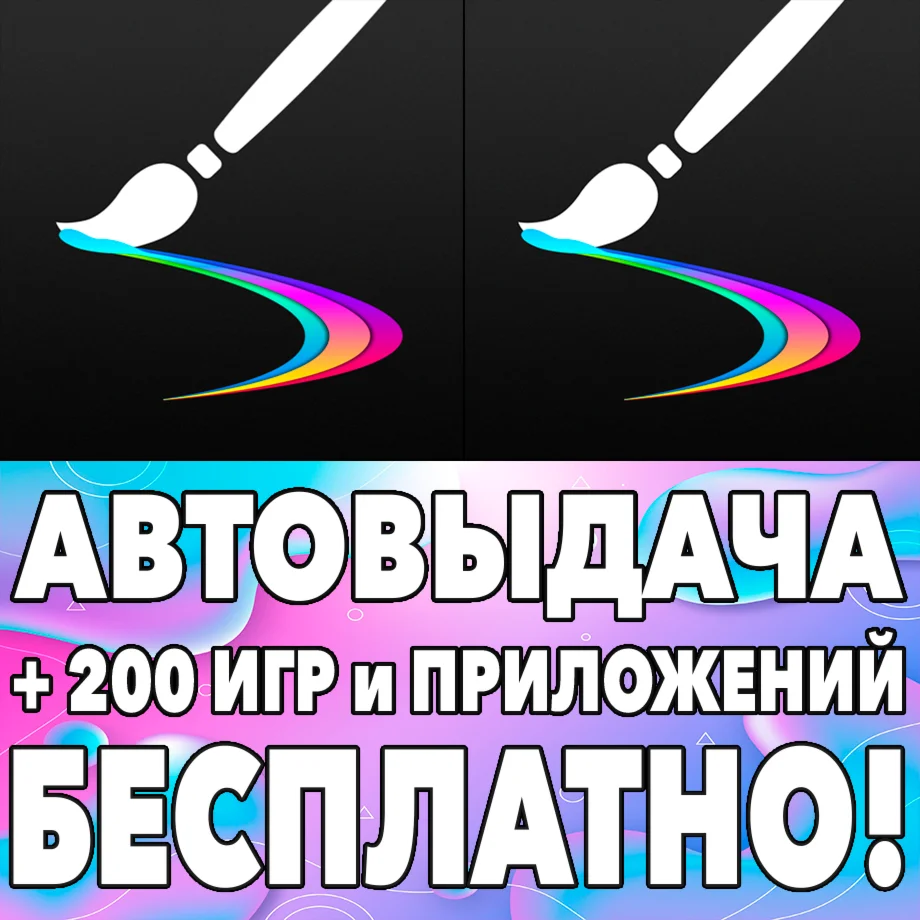 Inspire Pro + Inspire iPhone ios AppStore iPad На Сутки