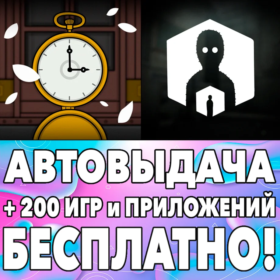  Underground Blossom + The Past Within iPhone ios iPad