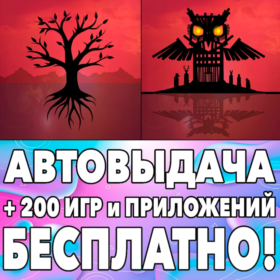 Rusty Lake Paradise + Roots iPhone AppStore На Сутки
