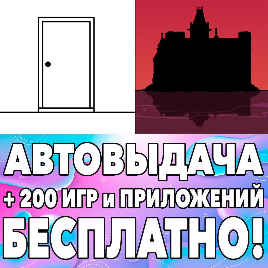The White Door + Rusty Lake Hotel iPhone ios На Сутки