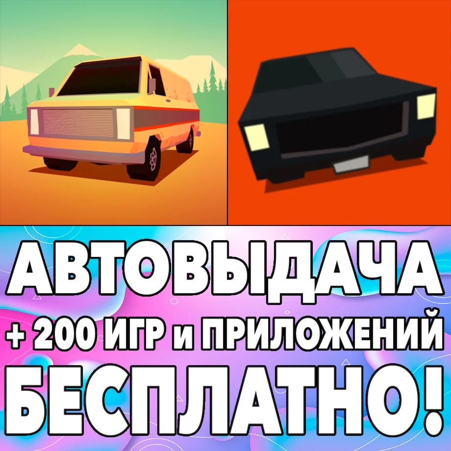  PAKO + PAKO 2 iPhone ios AppStore iPad