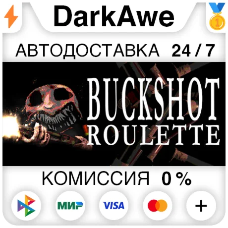 Buckshot Roulette STEAM•RU ️АВТОДОСТАВКА 0%