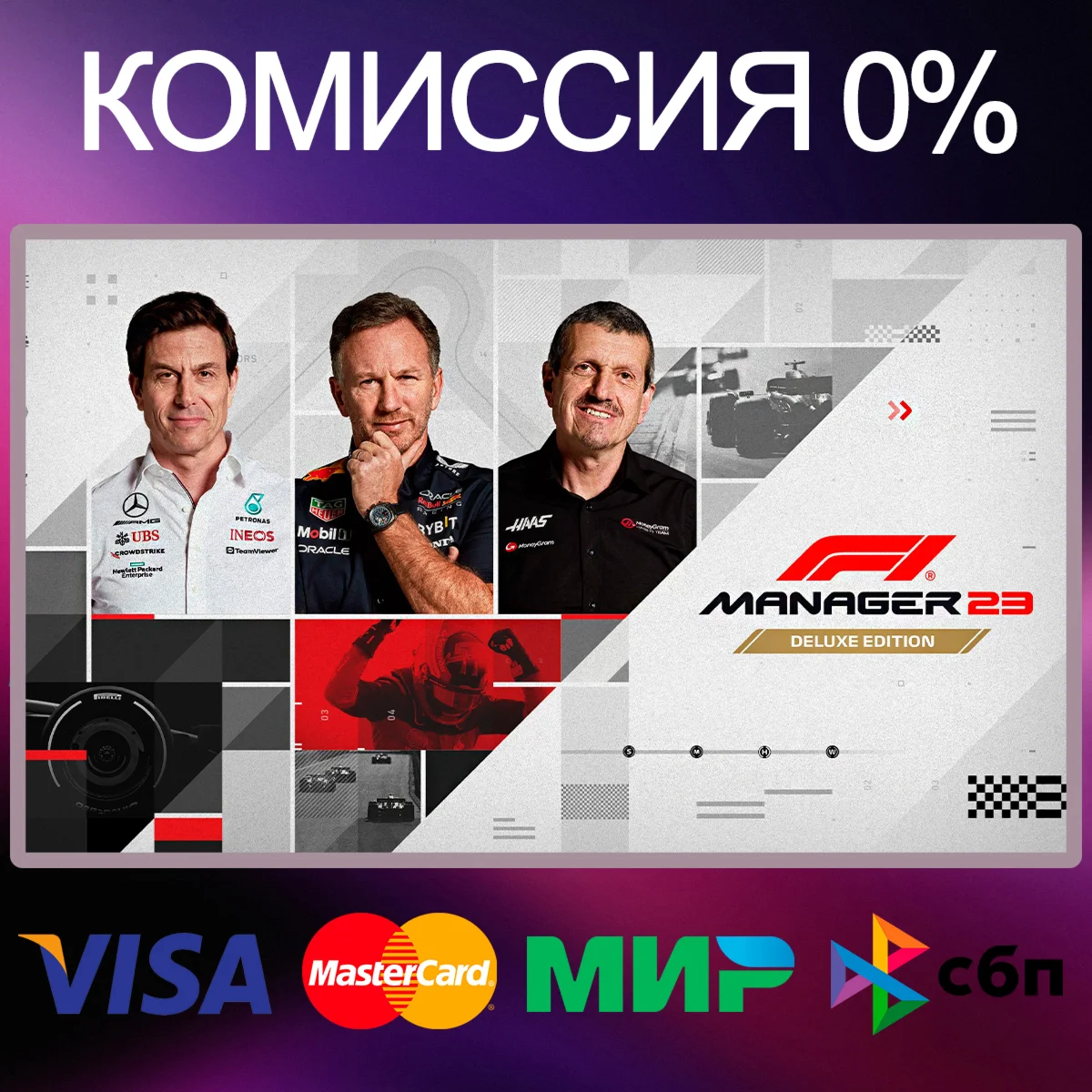 F1® Manager 2023  STEAM•RU|KZ|UA|TR|AG 