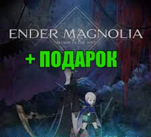 ・ENDER MAGNOLIA: BLOOM IN THE MIST・STEAM + ИГРЫ・