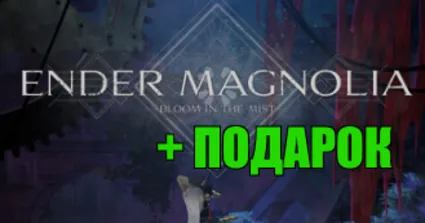 ENDER MAGNOLIA: Bloom in the Mist ✔ STEAM ✔ на 90 дней
