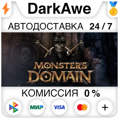 Monsters Domain STEAM•RU ️АВТОДОСТАВКА 0%