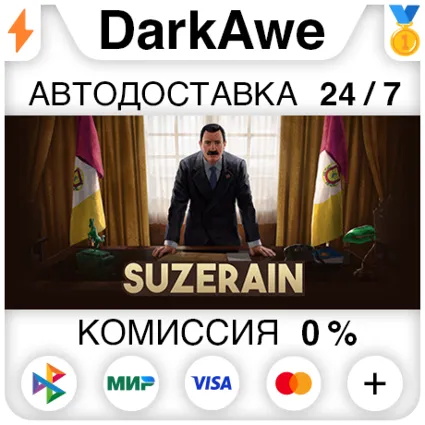 Suzerain +ВЫБОР STEAM•RU ⚡ ️АВТОДОСТАВКА 💳 0%