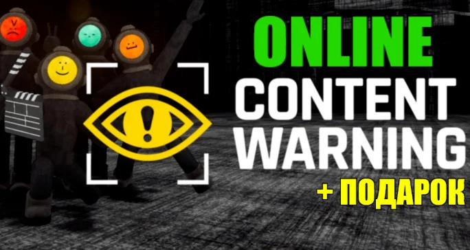 Content Warning — ОНЛАЙН️STEAM АККАУНТ на 30 дней