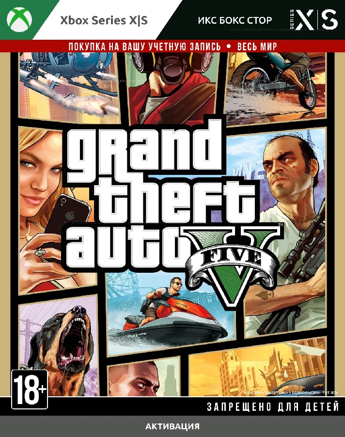 🚀 Grand Theft Auto V (Xbox Series X|S) GTA 5 (XBOX)