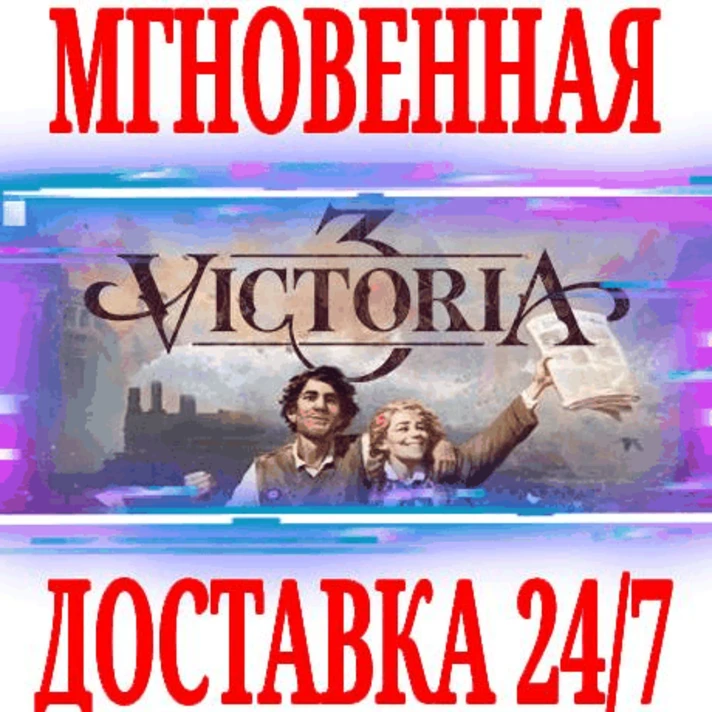 ✅Victoria 3 + DLC ⚫STEAM🔑KEY🌎GLOBAL +🎁