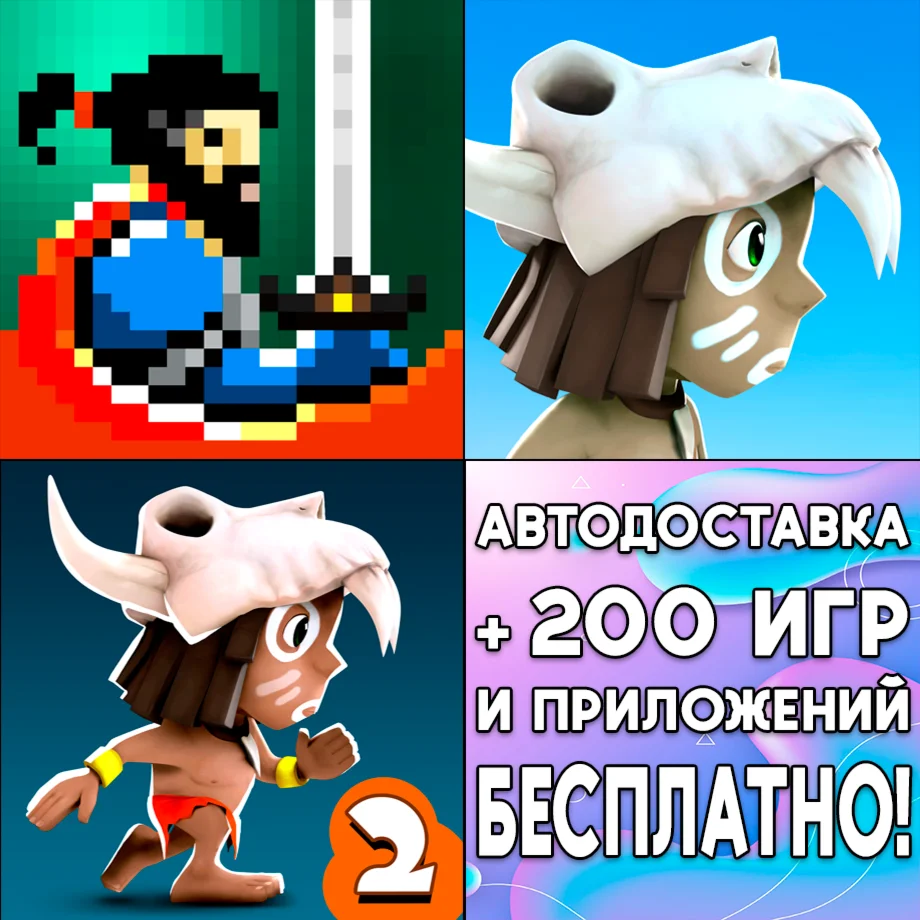  Sword Of Xolan + Manuganu +2 iPhone ios AppStore iPad