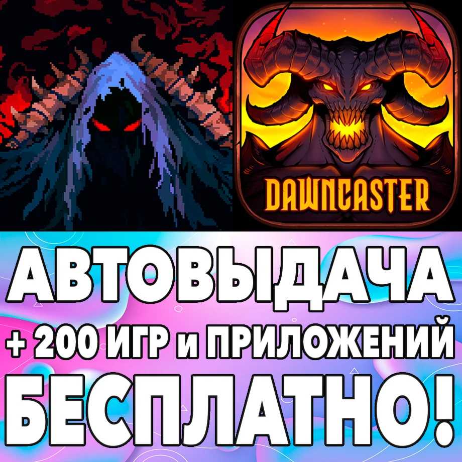 ️ Blood Card Dawncaster iPhone AppStore iPad На Сутки