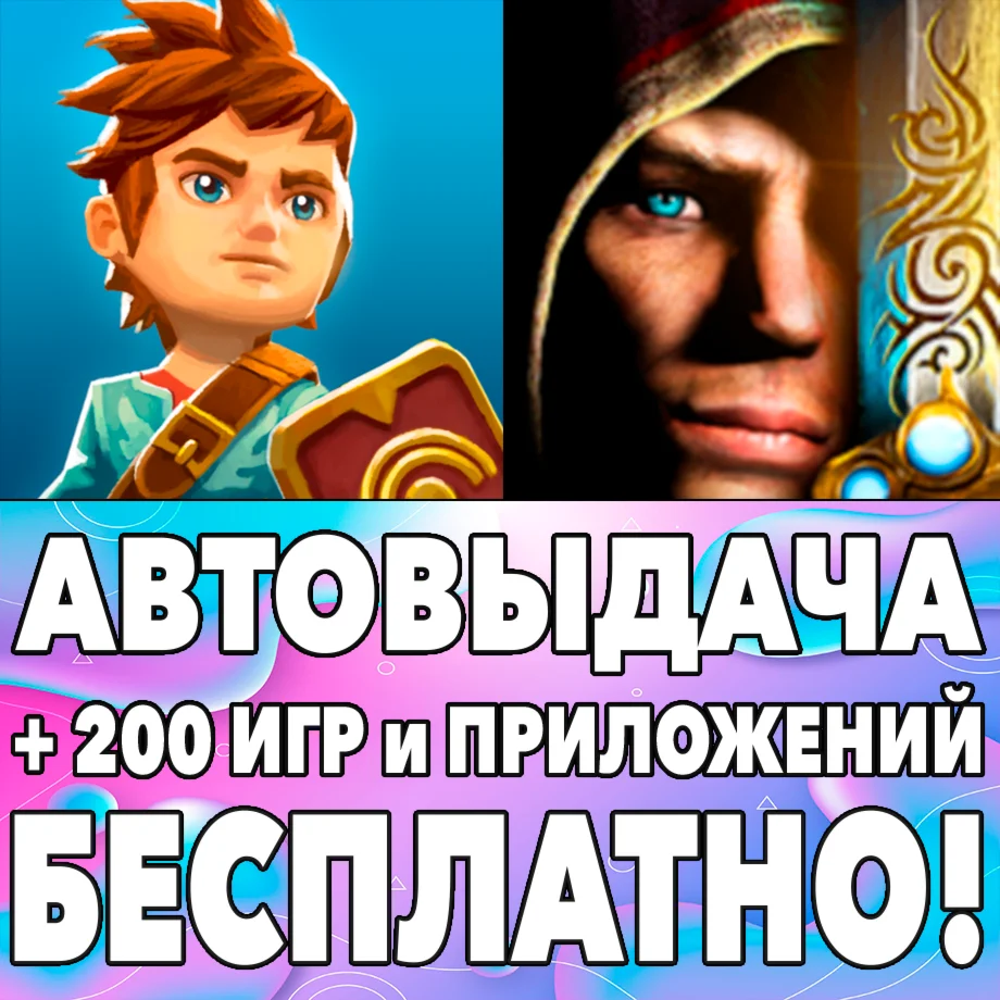 Oceanhorn Ravensword iPhone ios AppStore iPad На Сутки