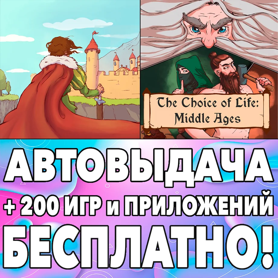⚡️ Choice of Life Middle Ages 1 + 2 iPhone ios AppStore