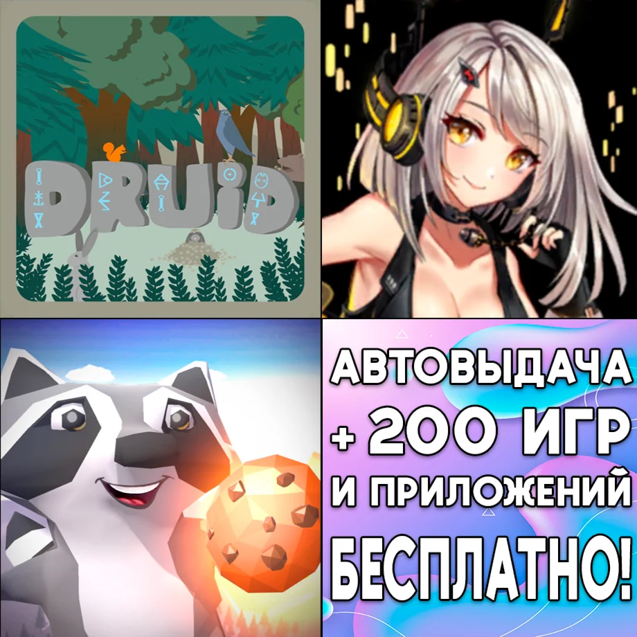  Druid Tale + Lanternium + CyberHive iPhone ios iPad