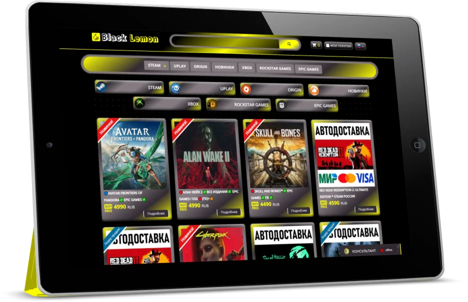 Black Lemon CSS-Тема для каталога магазина Digiseller