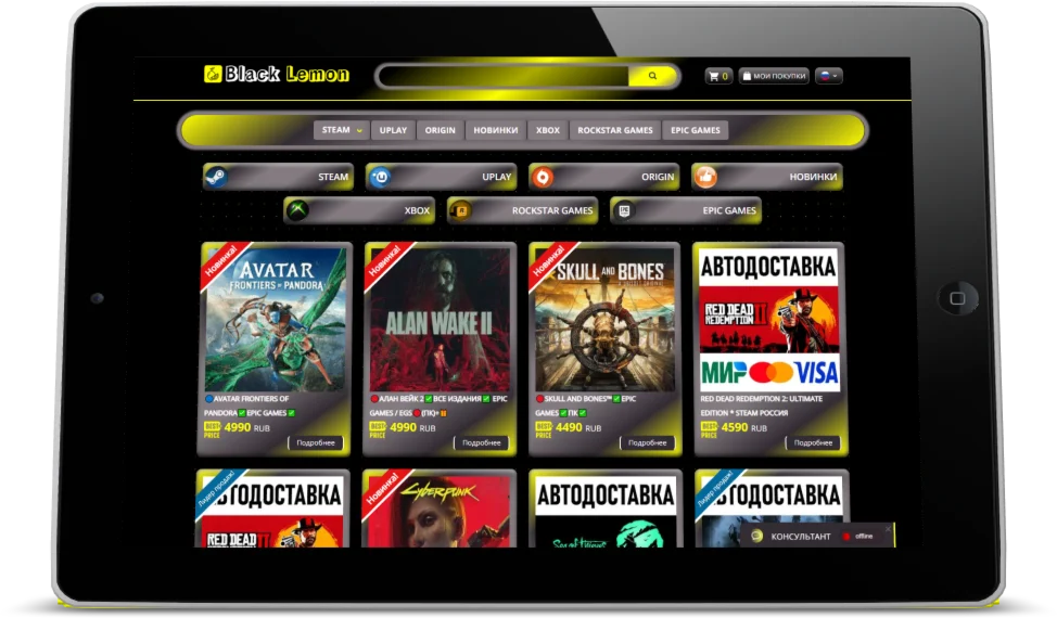 Black Lemon CSS-Тема для каталога магазина Digiseller