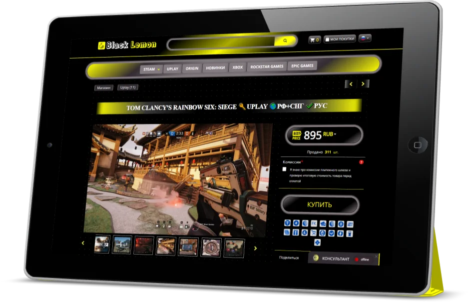 Black Lemon CSS-Тема для каталога магазина Digiseller