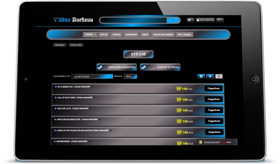 Blue Horizon CSS-Тема для каталога магазина Digiseller