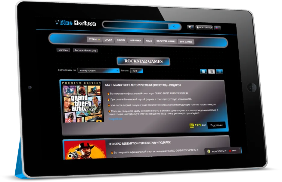 Blue Horizon CSS-Тема для каталога магазина Digiseller