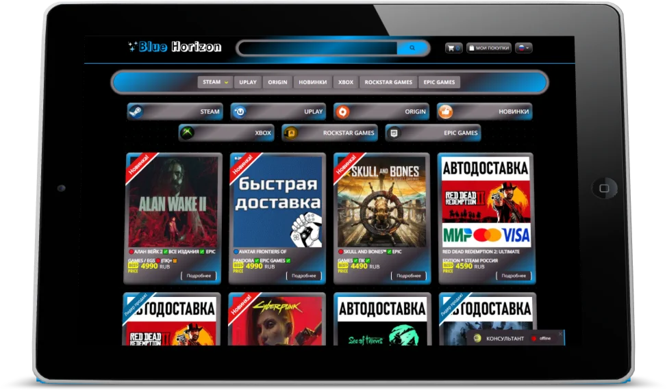 Blue Horizon CSS-Тема для каталога магазина Digiseller