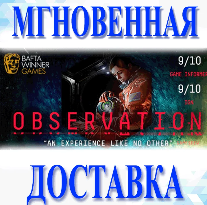 Observation\Steam\Весь Мир + РФ\Ключ