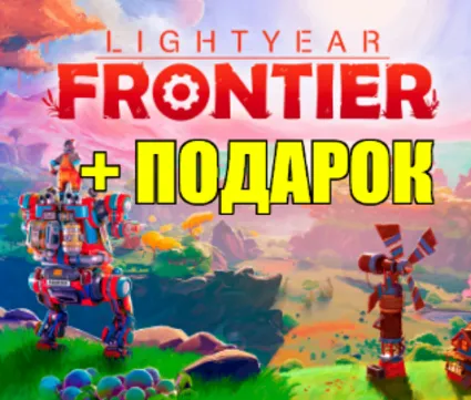 Lightyear Frontier + DLC ✔ ️(STEAM) АККАУНТ ✅ ГАРАНТИЯ