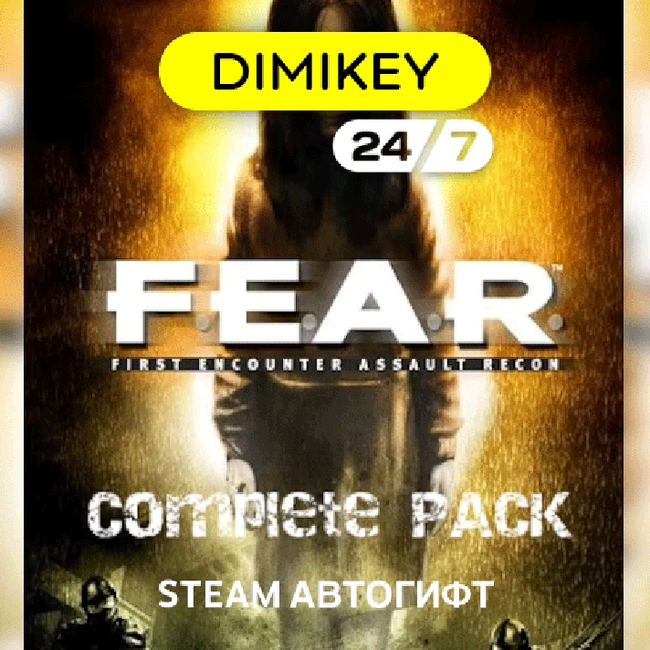 🟨 FEAR Complete Pack Steam Autogift RU/KZ/TR