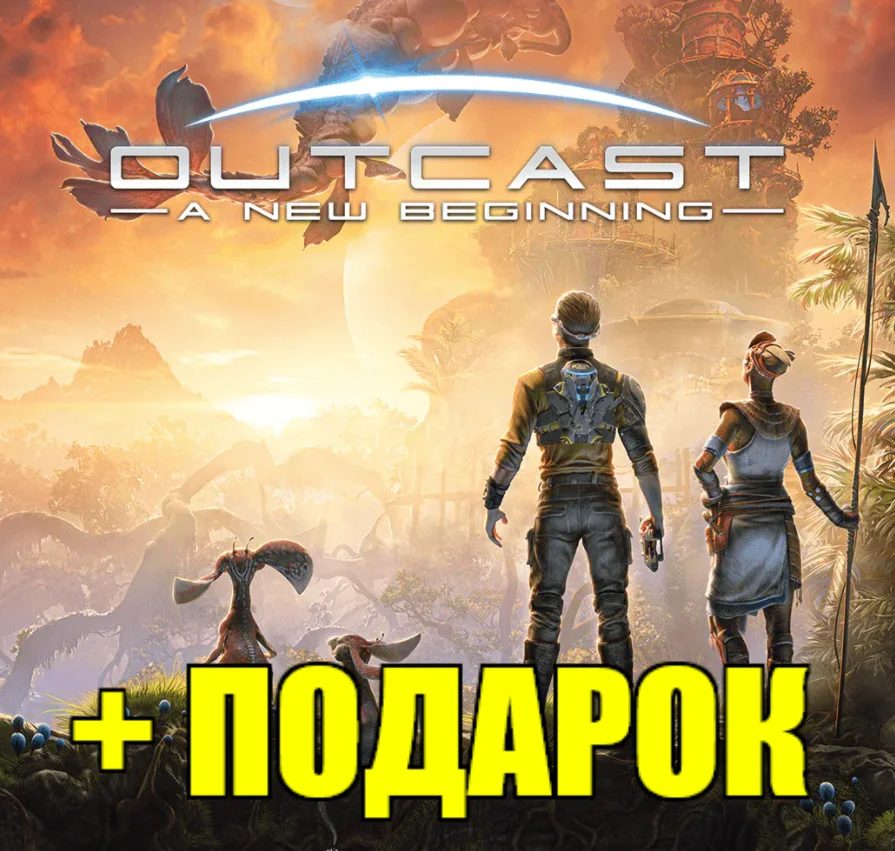 Outcast — A New Beginning️STEAM АККАУНТИГРЫ