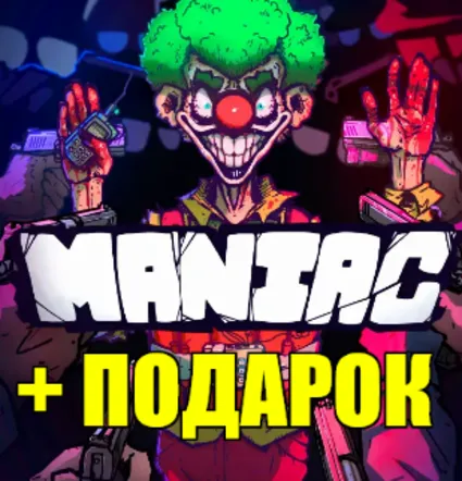 MANIAC ✔ ️(STEAM) АККАУНТ 🎁 +ИГРЫ