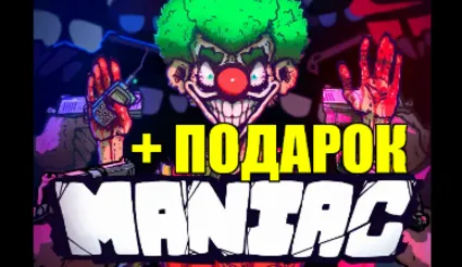 MANIAC ✔ ️(STEAM) АККАУНТ 🎁 +ИГРЫ ✔ на 90 дней