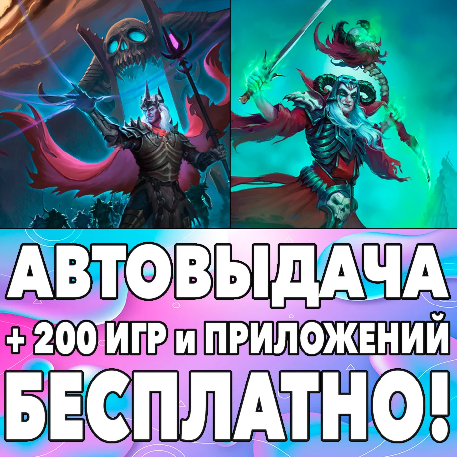 ️ Undead Horde + 2 iPhone ios AppStore iPad На Сутки