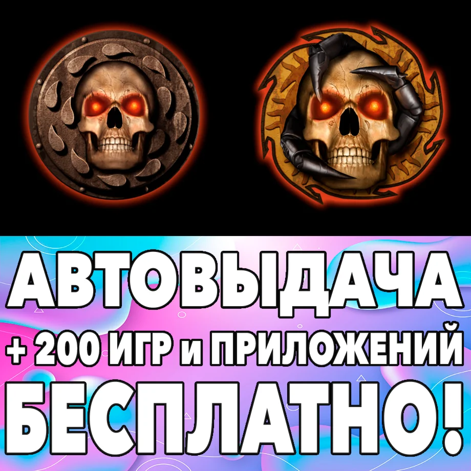  Baldur's Gate + Baldurs Gate 2 EE iPhone ios AppStore