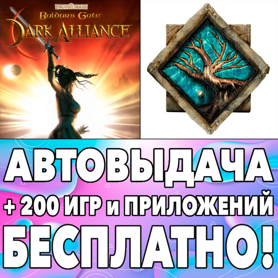 Baldur's Gate Dark Alliance + Icewind Dale iPhone iPad