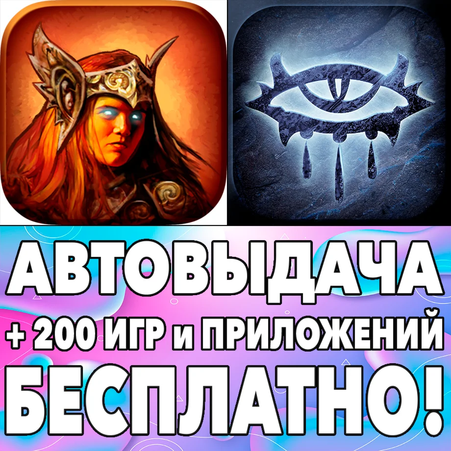  Siege of Dragonspear + Neverwinter Nights iPhone ios