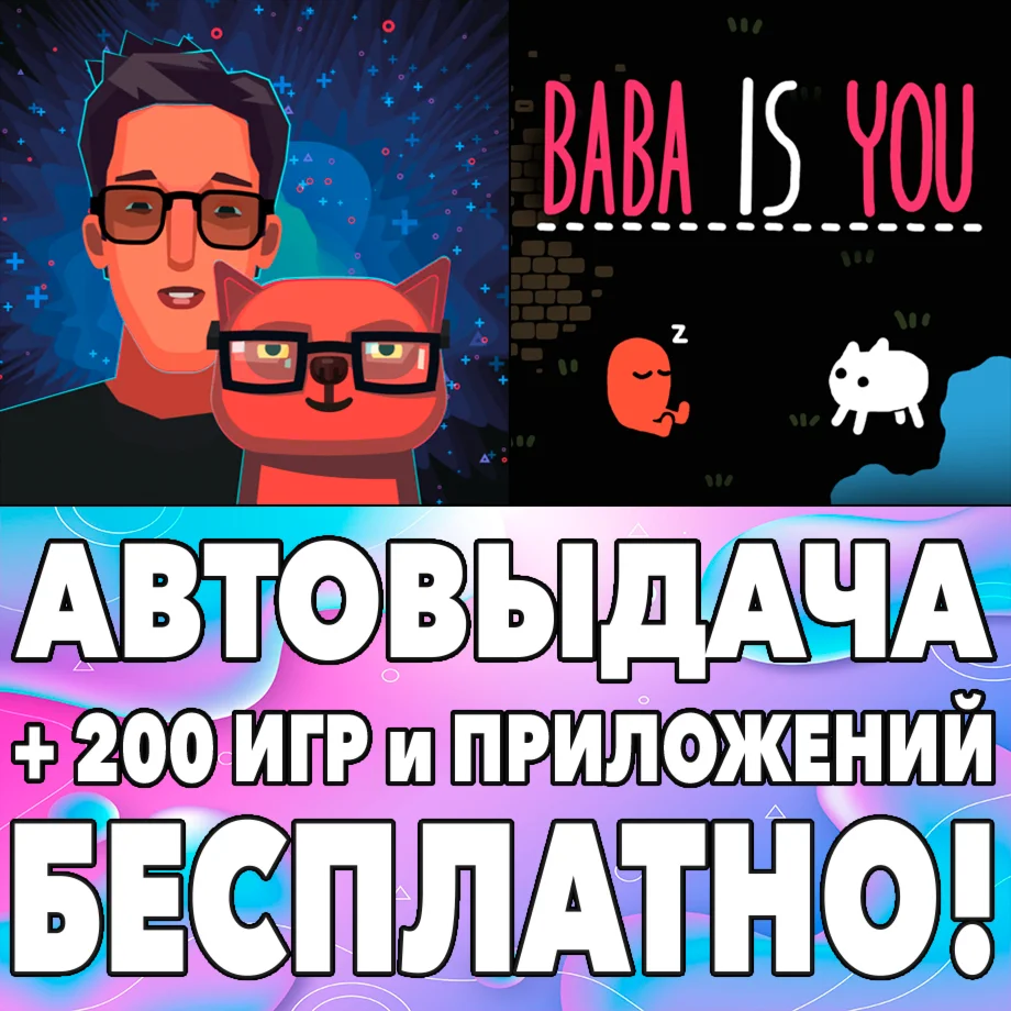 ️while True learn Baba Is You iPhone AppStore На Сутки