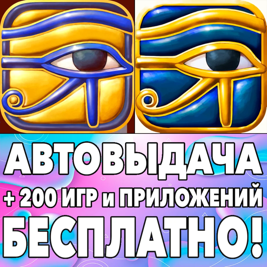  Predynastic Egypt + Egypt Old Kingdom iPhone AppStore