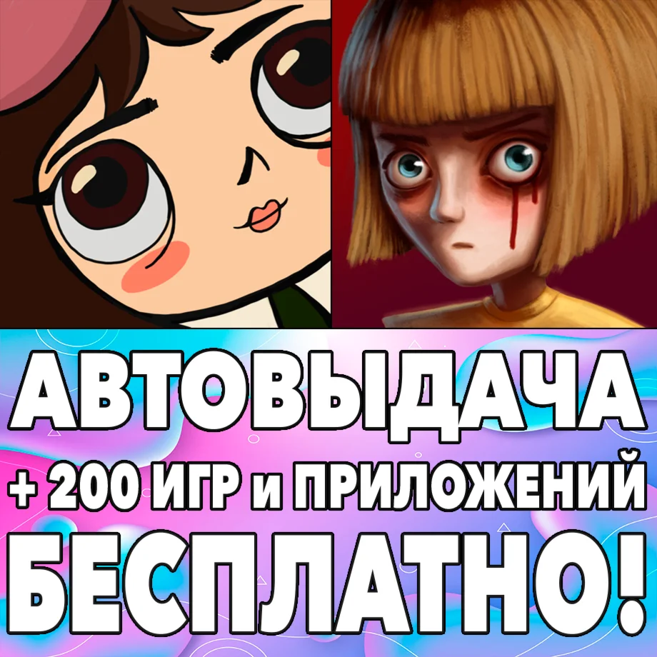  Fran Bow + Little Misfortune iPhone ios AppStore iPad