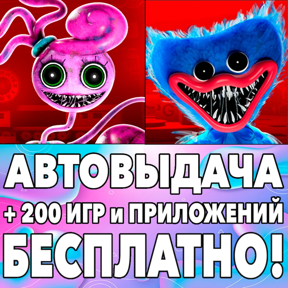  Poppy Playtime Chapter 1 + 2 iPhone ios AppStore iPad