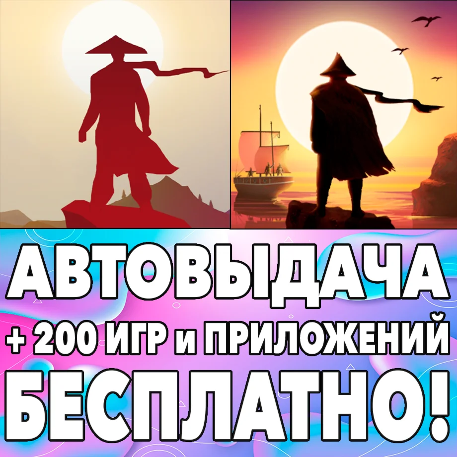 The Bonfire Forsaken Lands +2 iPhone ios iPad На Сутки