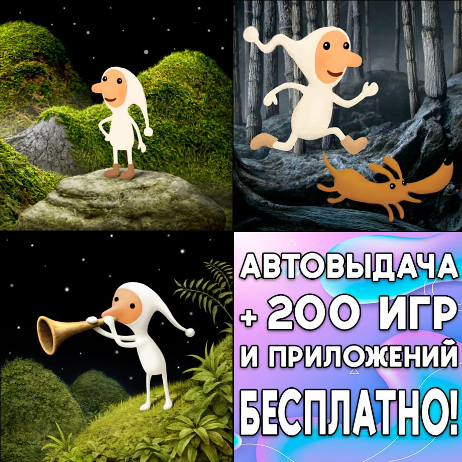  Samorost 1-3 iPhone ios AppStore iPad На Сутки