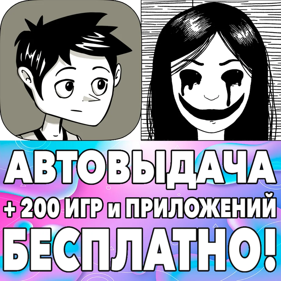 ️ Desire Neverending Nightmares iPhone ios На Сутки