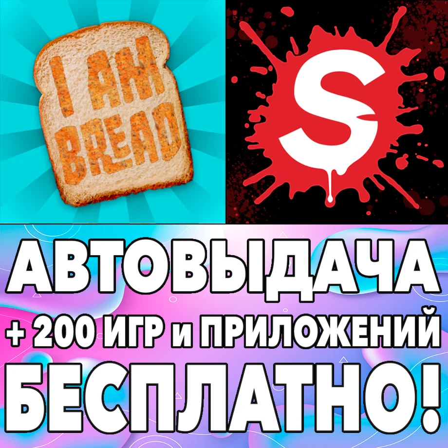Surgeon Simulator + I am Bread iPhone ios AppStore iPad