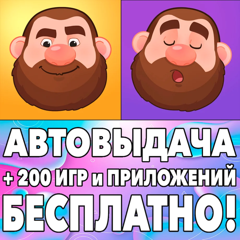 ️ Sleepin Guy Sleepin Deeply iPhone AppStore На Сутки