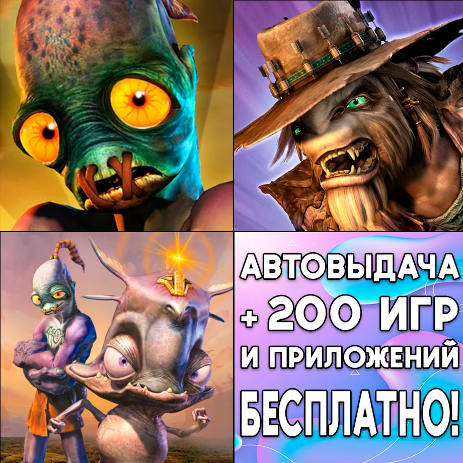 ️Oddworld Stranger's Wrath New n Tasty iPhone На Сутки